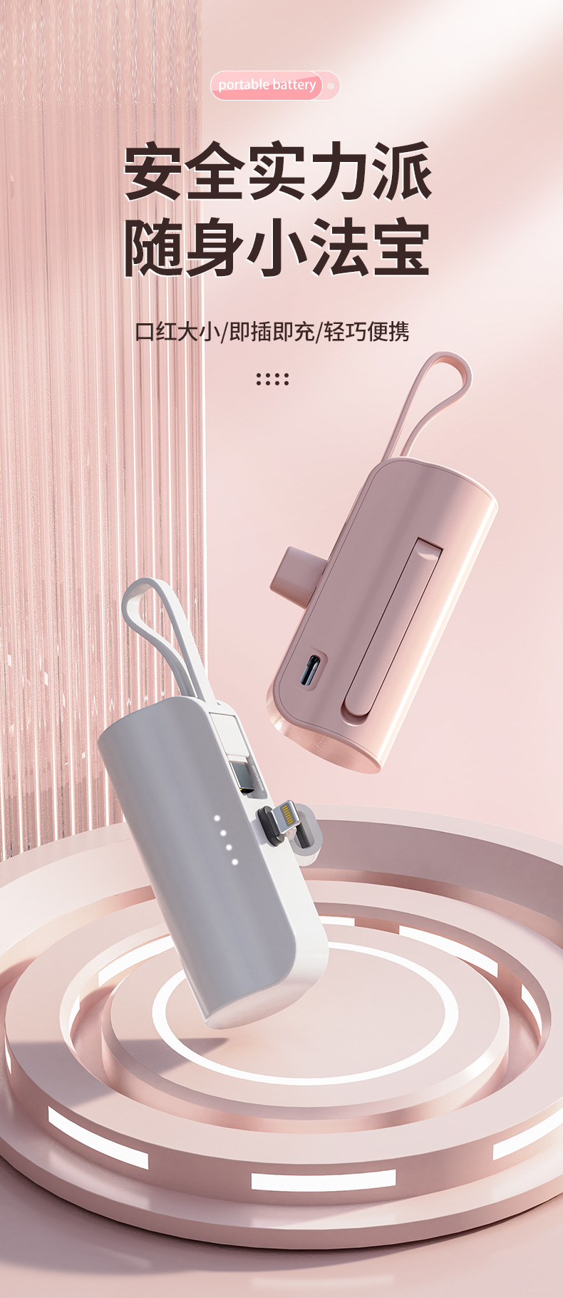 Potable Power Bank YWPB004 detail view