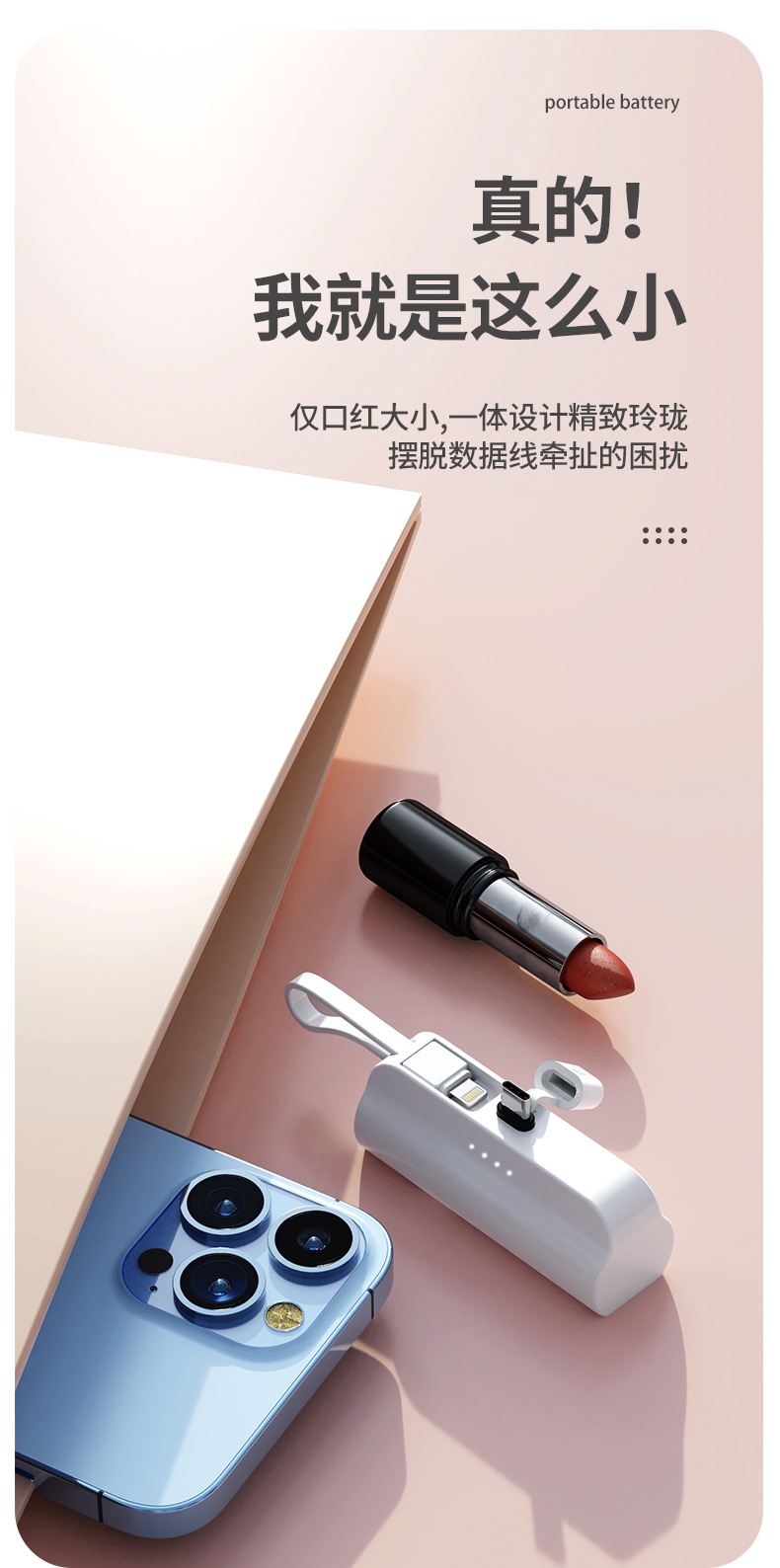 Potable Power Bank YWPB004 detail view