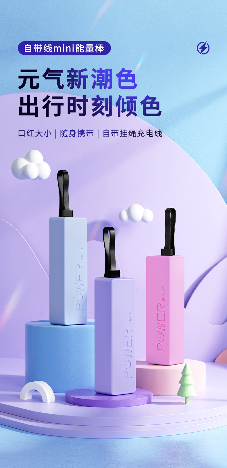 Potable Power Bank YWPB005 detail view