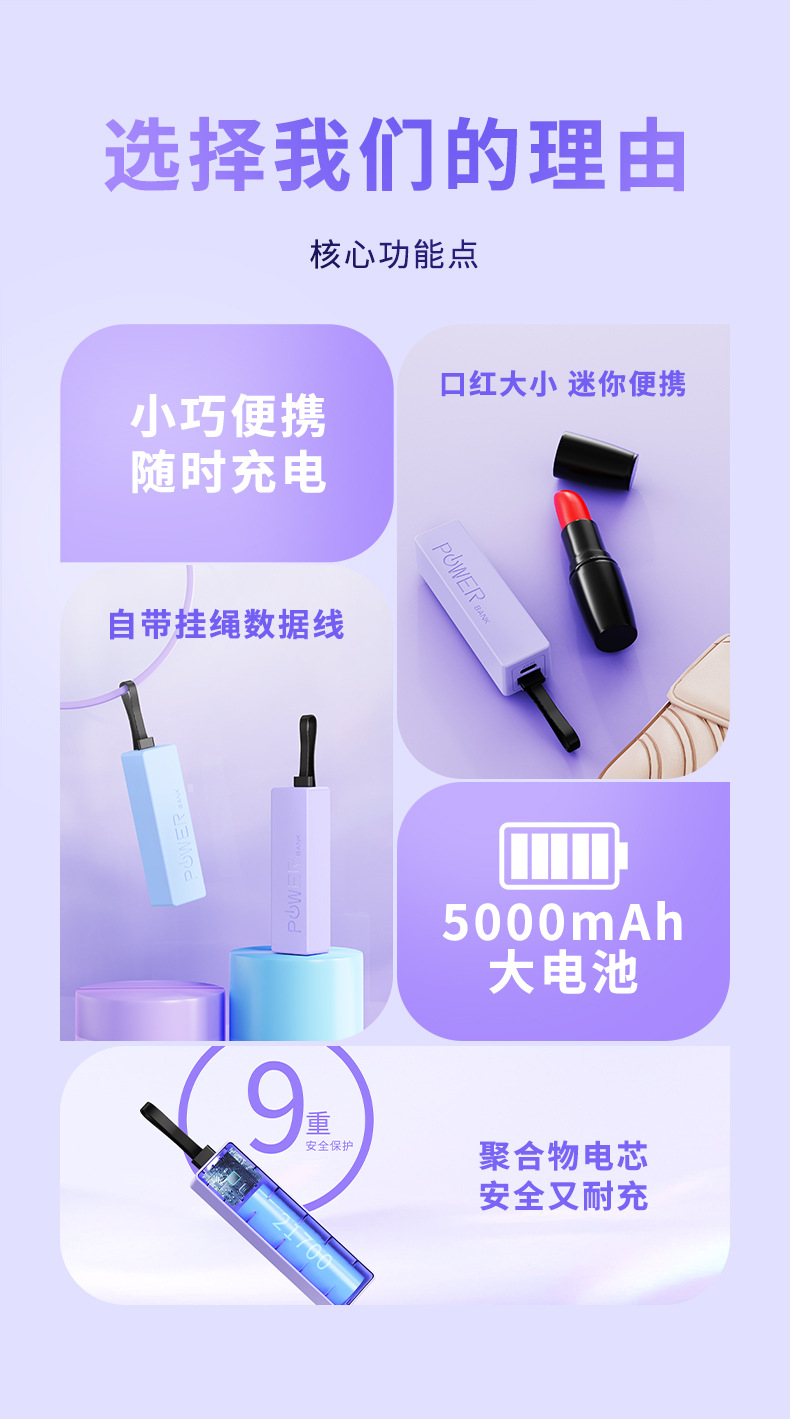 Potable Power Bank YWPB005 detail view