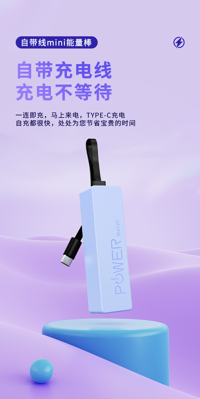 Potable Power Bank YWPB005 detail view