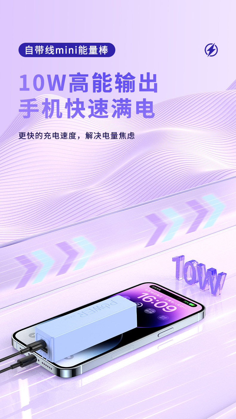 Potable Power Bank YWPB005 detail view
