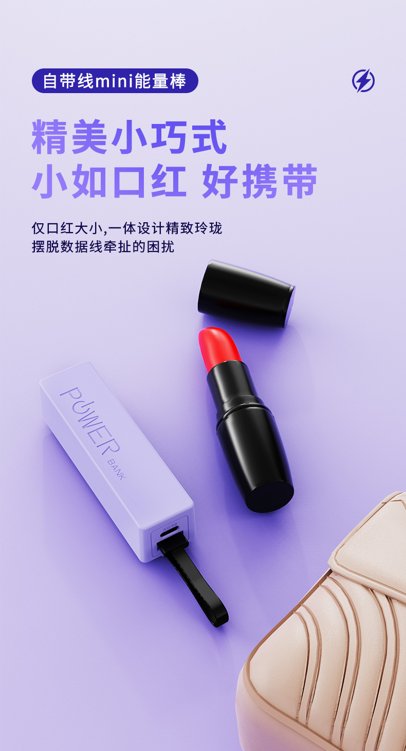 Potable Power Bank YWPB005 detail view