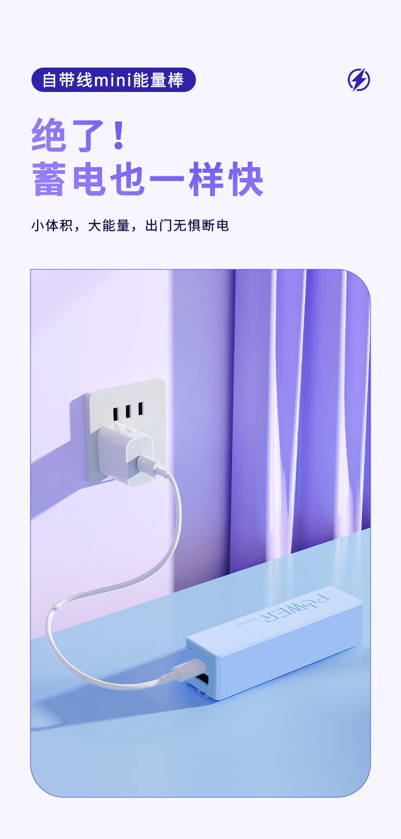 Potable Power Bank YWPB005 detail view