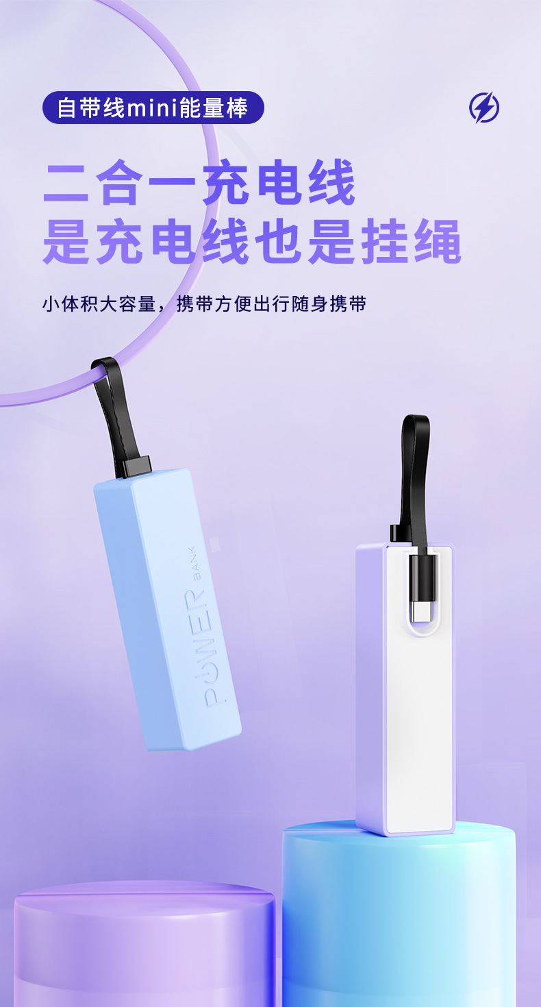 Potable Power Bank YWPB005 detail view