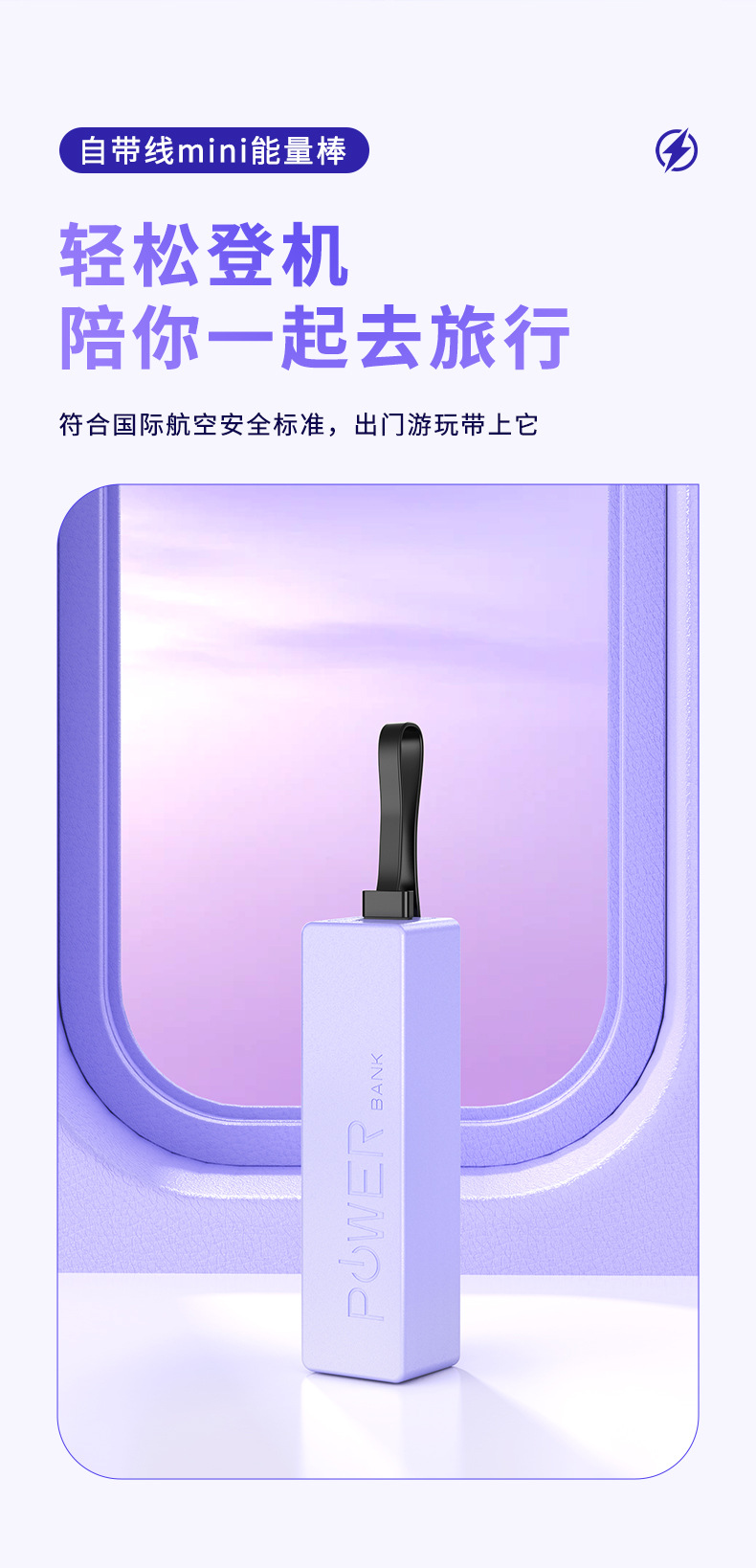 Potable Power Bank YWPB005 detail view