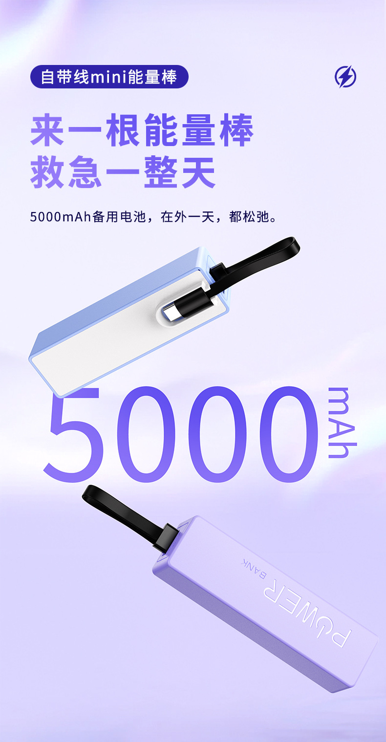 Potable Power Bank YWPB005 detail view