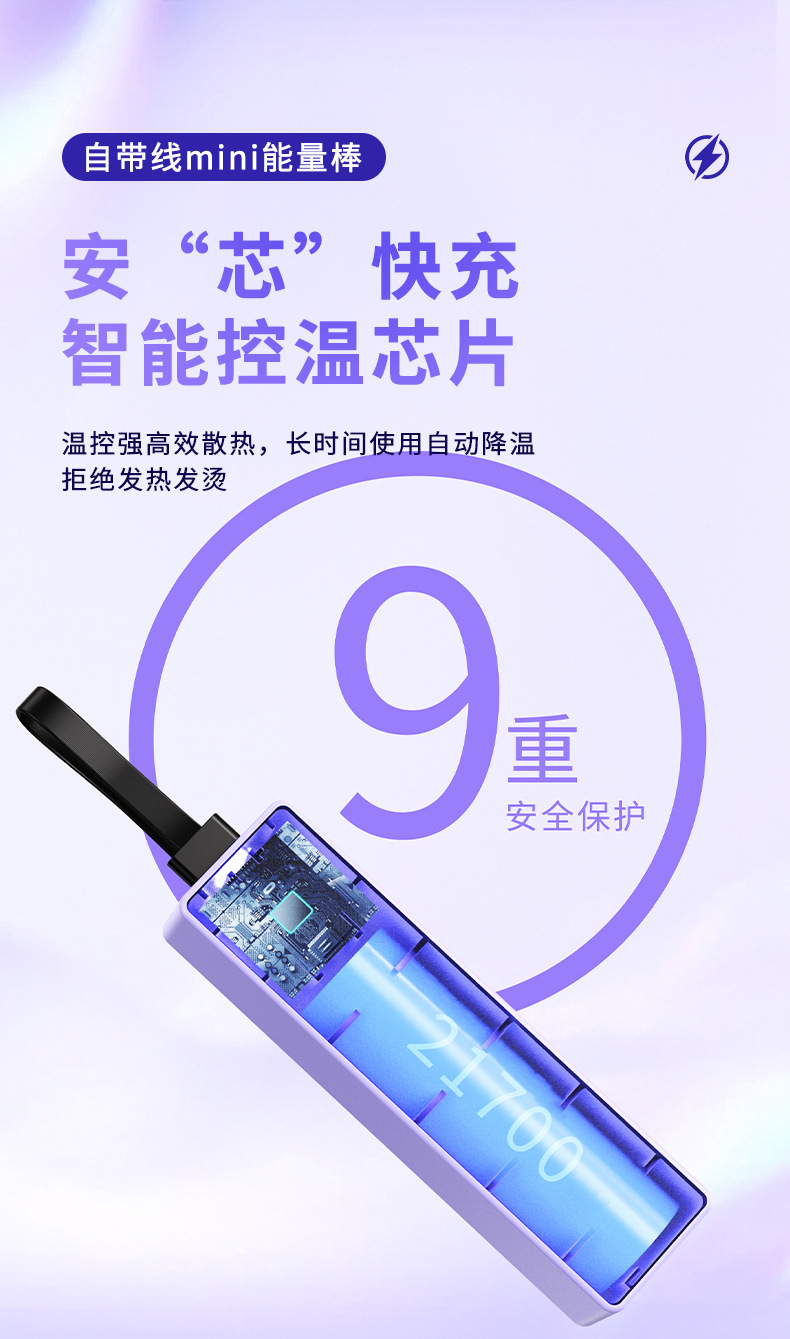 Potable Power Bank YWPB005 detail view
