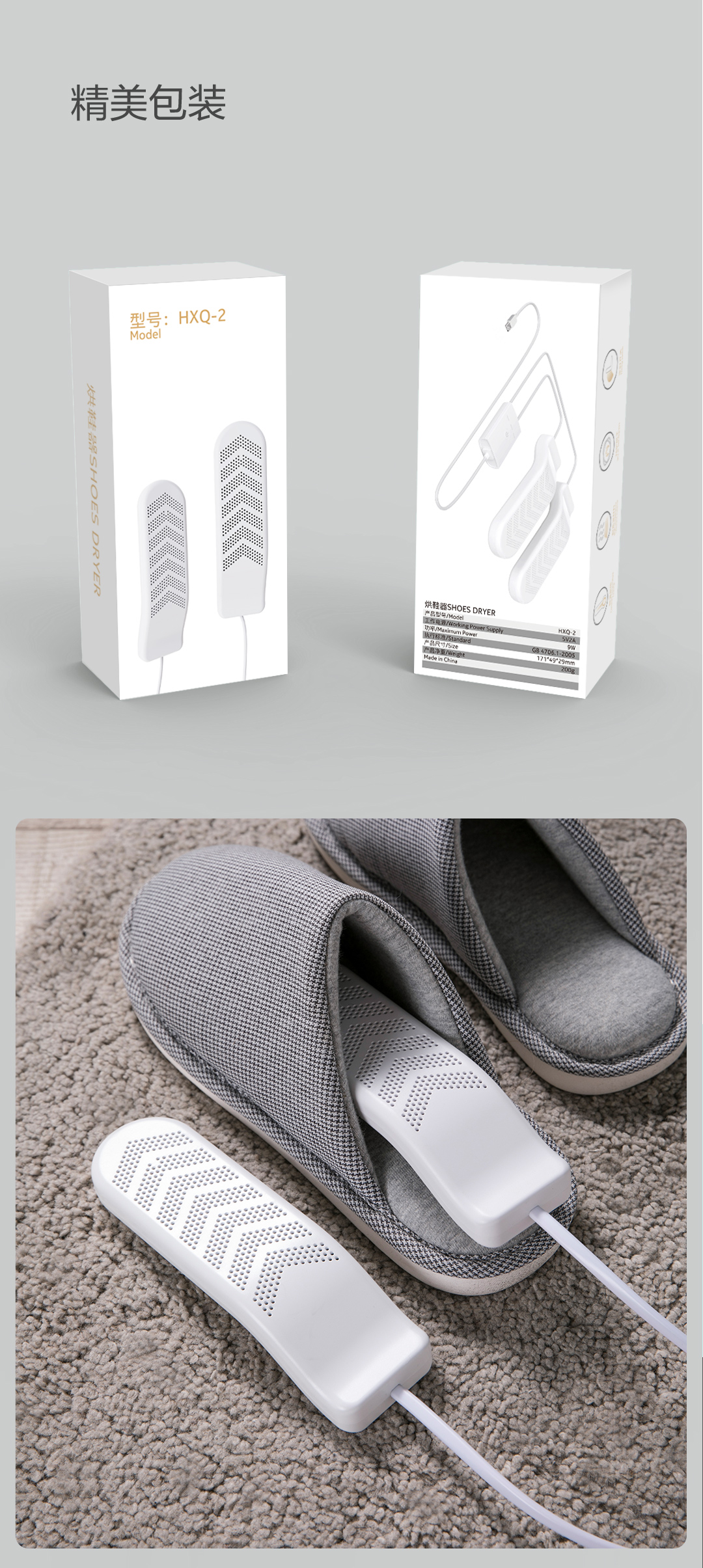 Shoe Dryer YWA002 detail view